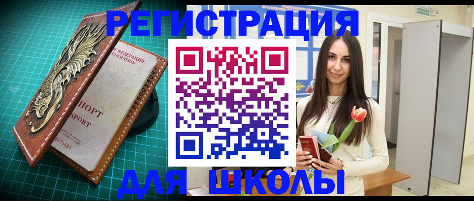 временная регистрация 2025 в Строителе