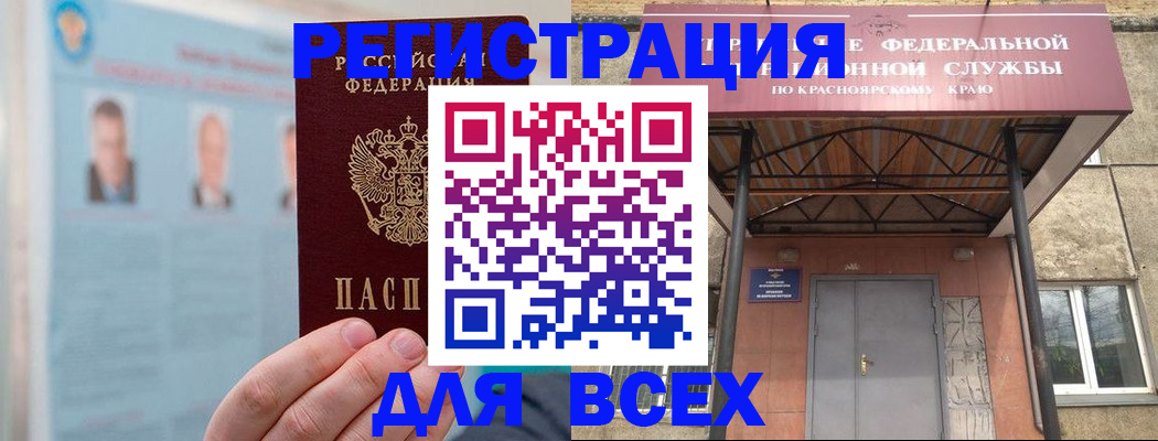 прописка ребенка в Строителе