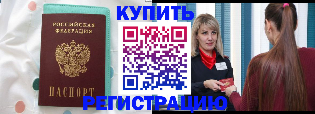 найти адрес прописки в Строителе