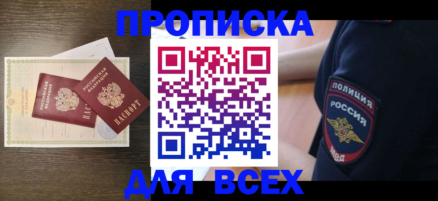 временная регистрация поиск в Строителе